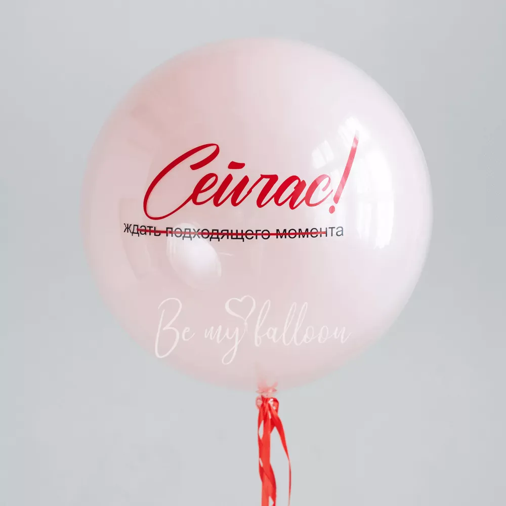 Act now Giant mirror balloon 24"