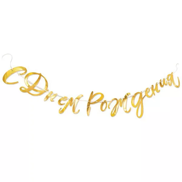 Happy birthday garland