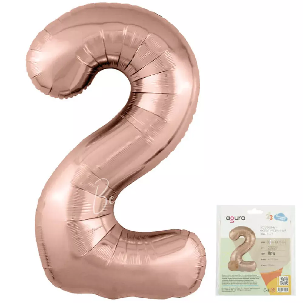 40" Helium foil Rose Gold Number 2 balloon