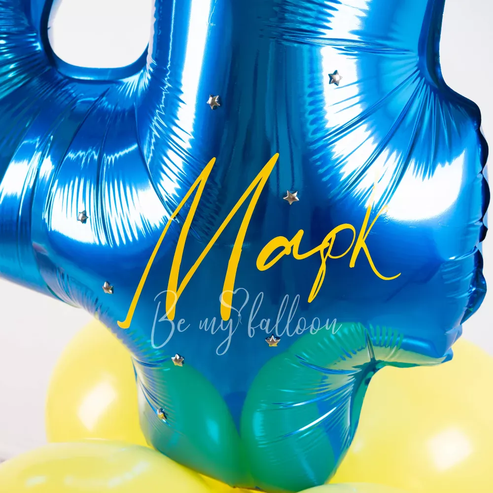 Car Lover! 4th Birthday Balloon Composition