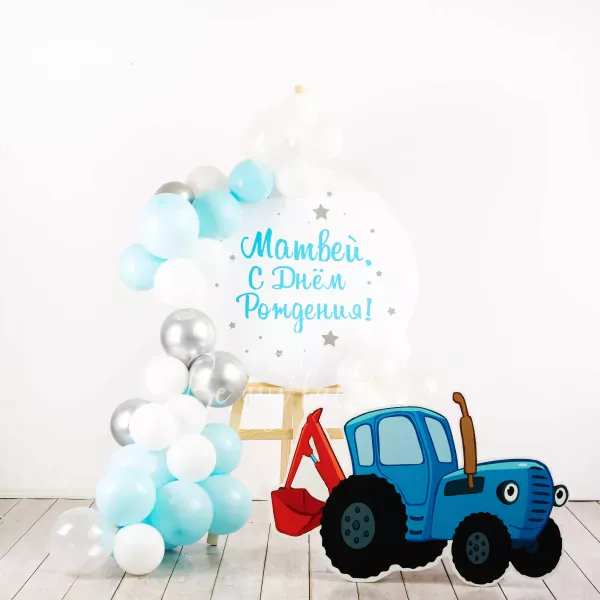 Little Tractor! Organic Balloon Garland