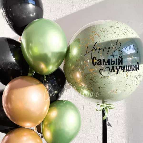 "للحصول على أفضل" عيد ميلاد سعيد بالون باقة