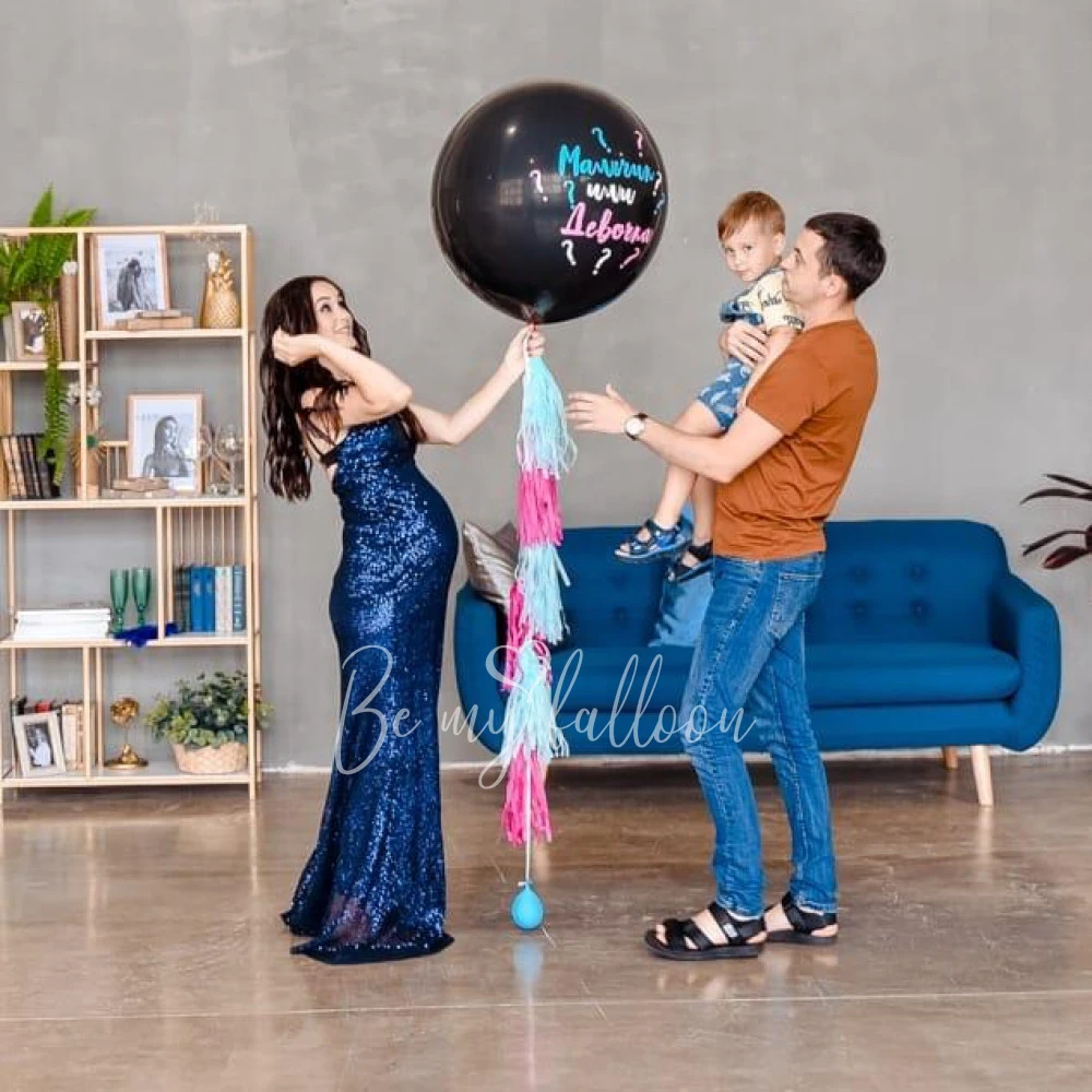 Шар - гигант Gender Party
