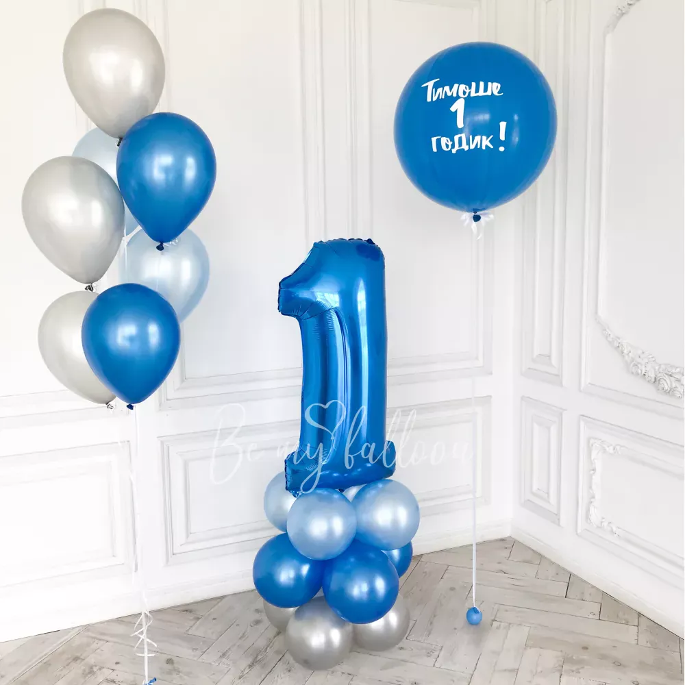 1 Year Old Balloon Bouquet For Boys