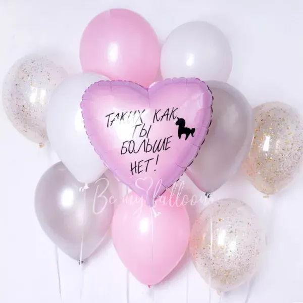No more like you! Balloon Bouquet