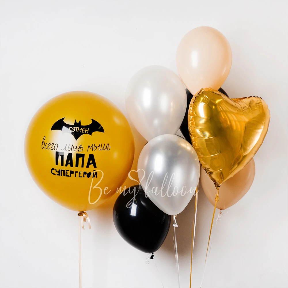 Dad is a superhero Balloon Bouquet