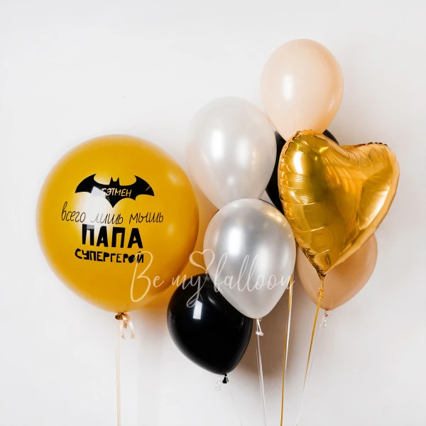 Dad is a superhero Balloon Bouquet