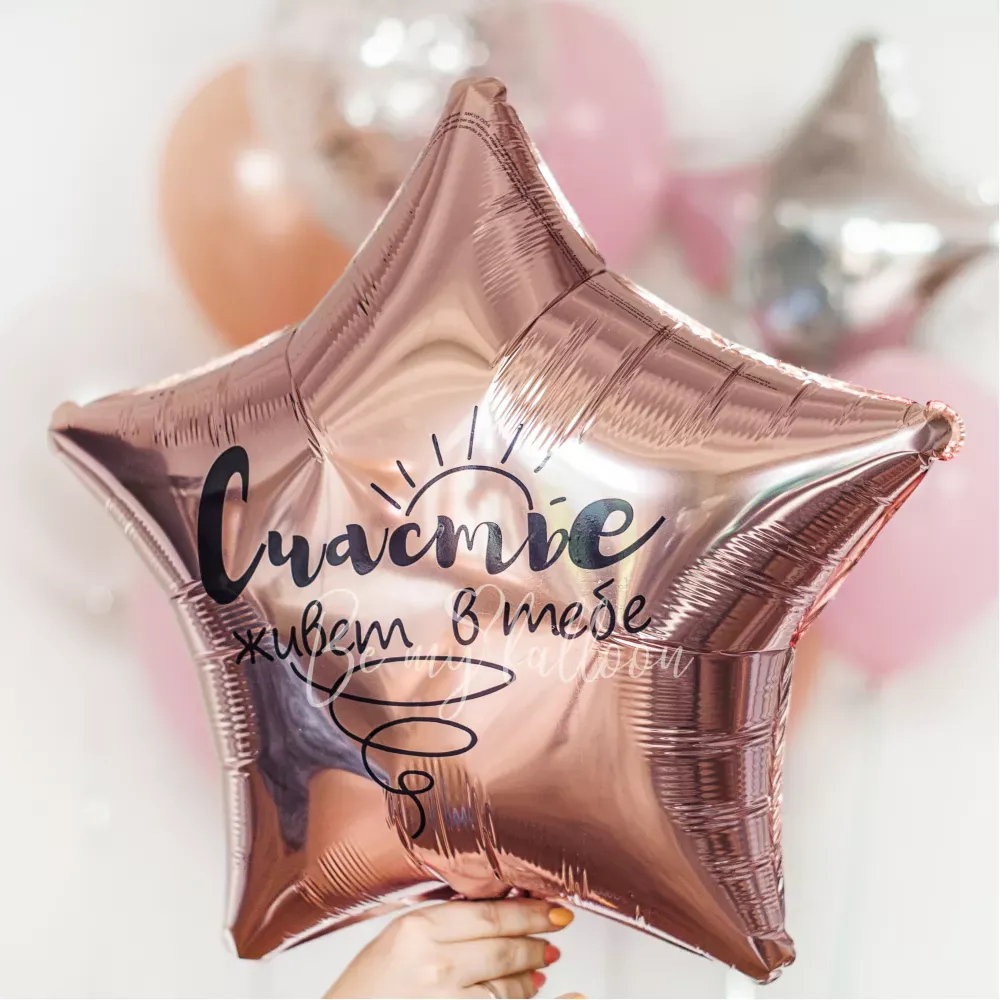  مجموعة بالونات السعادة تحيا فيك