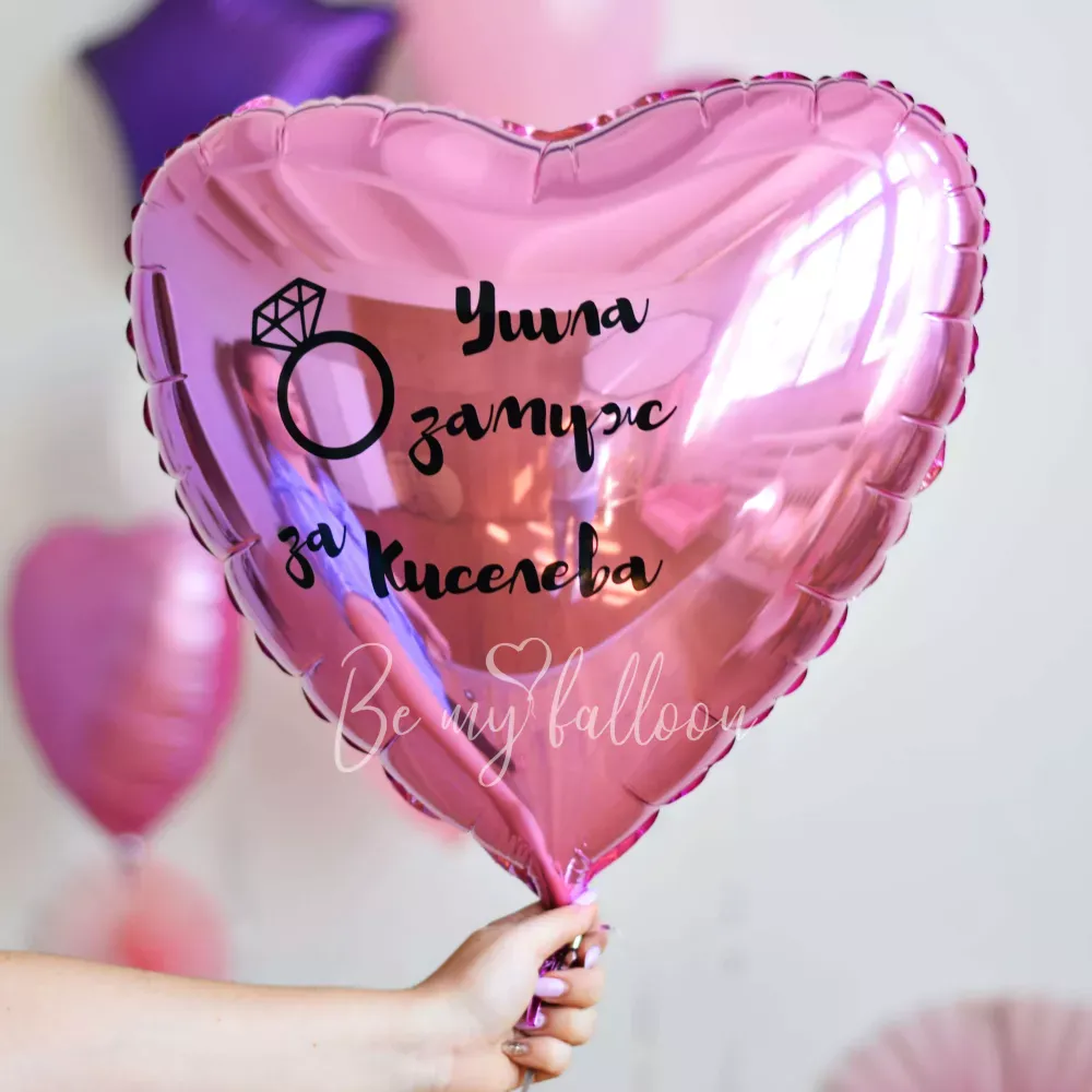 Got Married! Foil Balloon